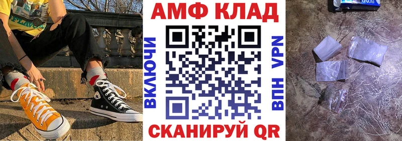 АМФ Розовый Купить Велиж