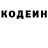 Кодеин напиток Lean (лин) InfuzoriaLP