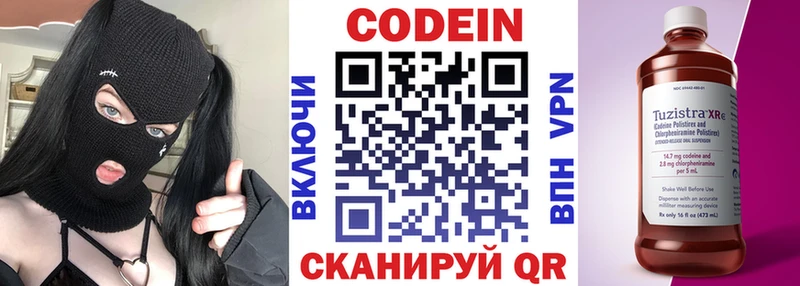 Кодеиновый сироп Lean Purple Drank  Купить  Велиж 