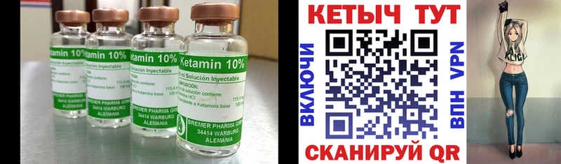 КЕТАМИН VHQ  Купить где  Велиж 