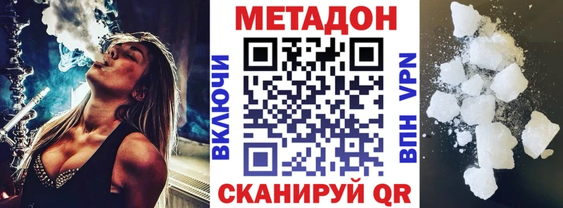 Купить где  Велиж  Метадон VHQ 