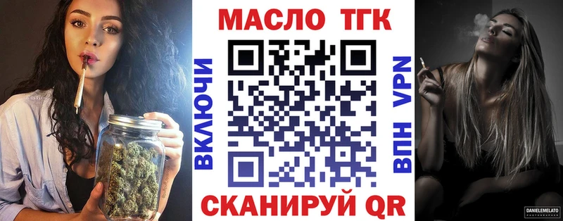 Дистиллят ТГК THC oil  Купить закладки  Велиж 